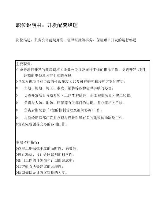 JD模板新(人事)
