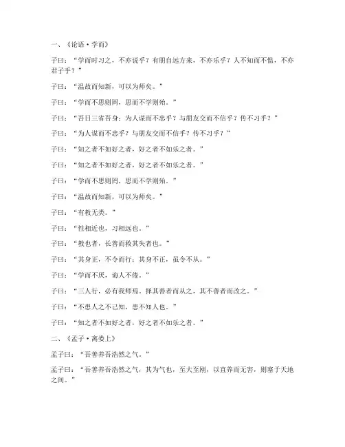 专升本必背15篇文言文