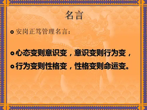 实验室5S管理讲义精编版