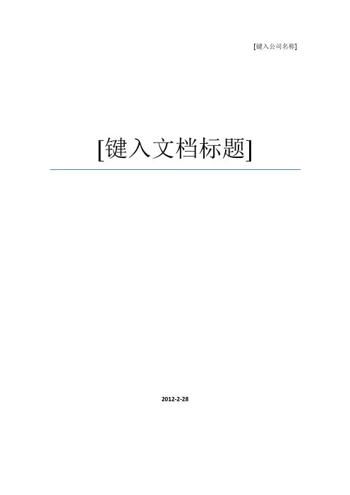 自控操作说明2012