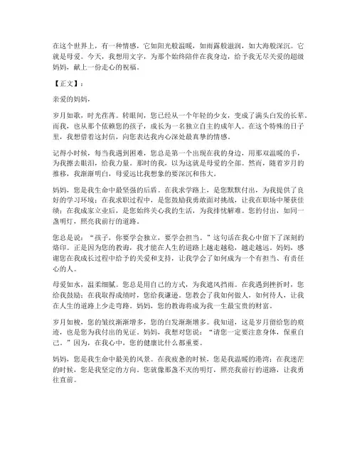 走心妈妈文案怎么写好听