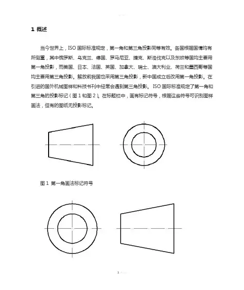 第一视角和第三视角的区别