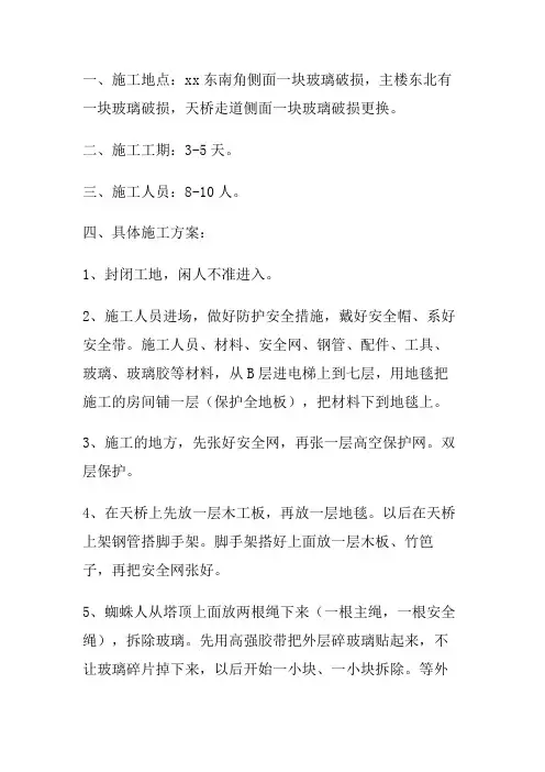 300米电视塔施工方案