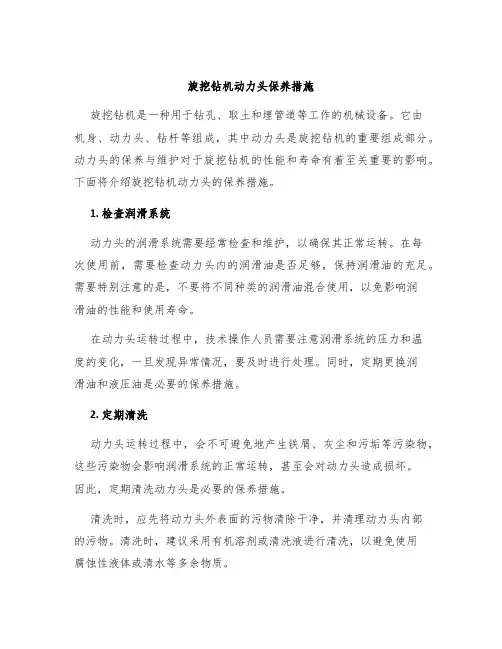 旋挖钻机动力头保养措施