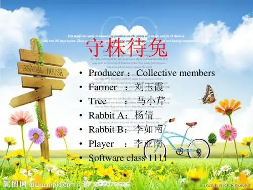 新版-守株待兔(英语)