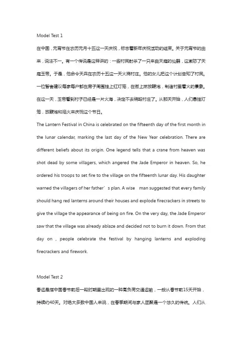 六级模拟 汉译英