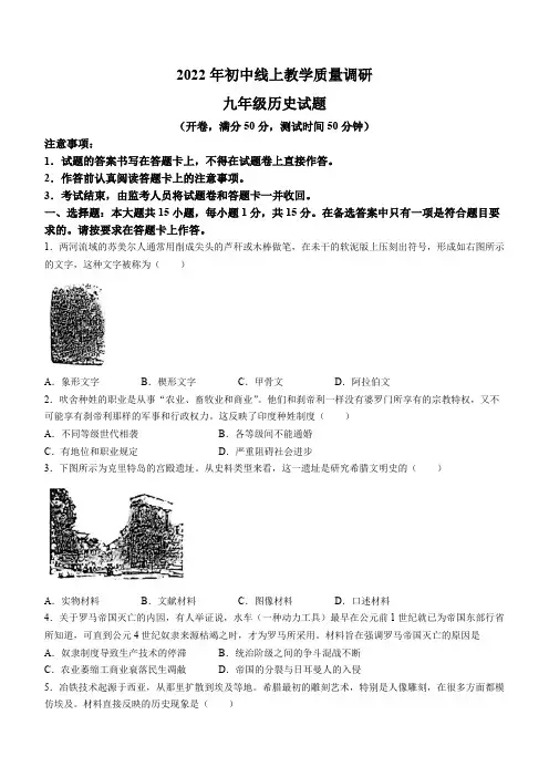 重庆市江北区2022-2023学年九年级上学期期末历史试题(含答案)