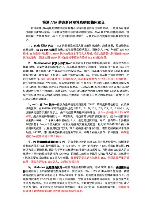 ANA意义