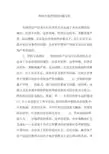 传统市场营销的问题分析