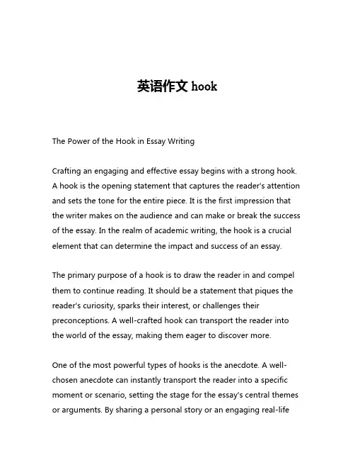 英语作文hook