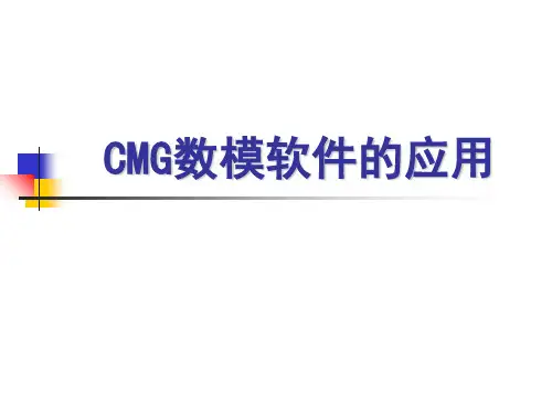 培训资料-2王庆