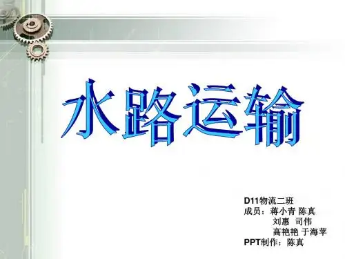 运输管理实务综述