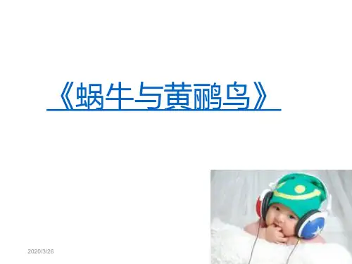 幼儿文学儿歌幼儿诗幼儿诗歌  ppt课件