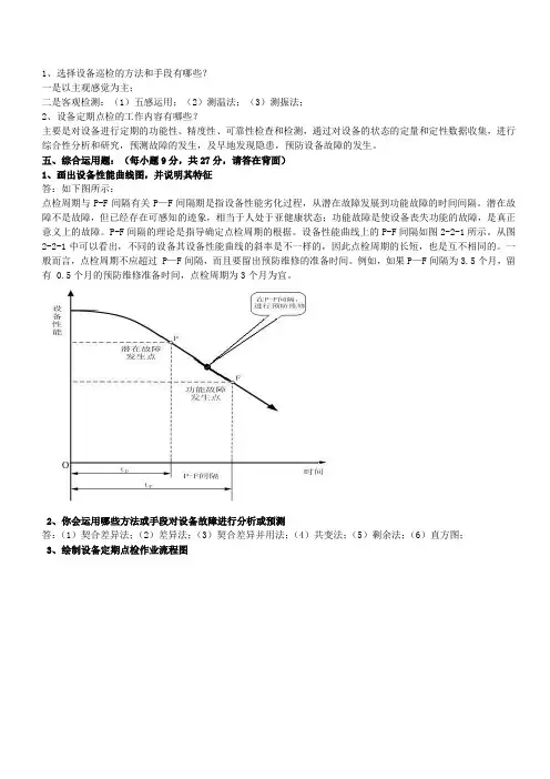 学习情境2(任务2.1-2.2)练习题答案