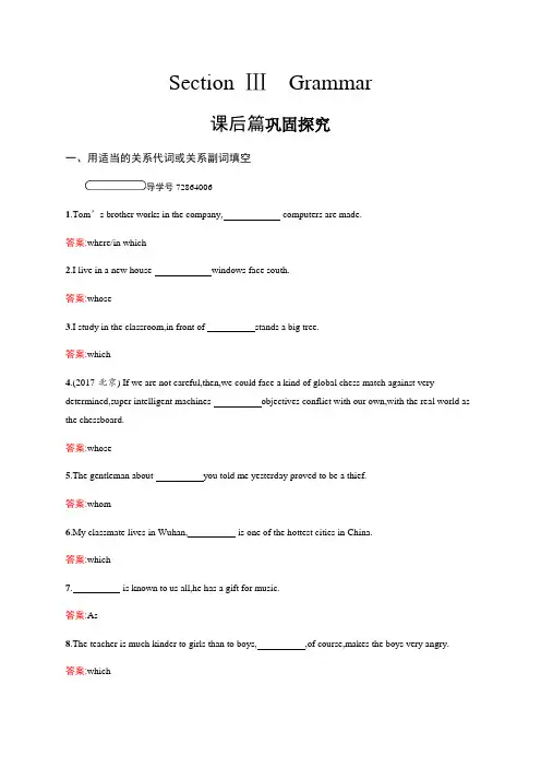 2019年秋人教版英语必修二课后习题：Unit1Culturalrelics1.3(含答案)