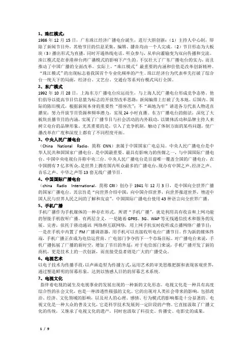 名词解释(基础)