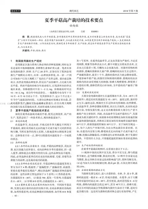 夏季平菇高产栽培的技术要点