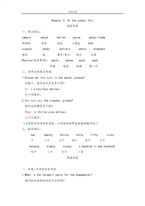 朗文3A4-6单元复习资料