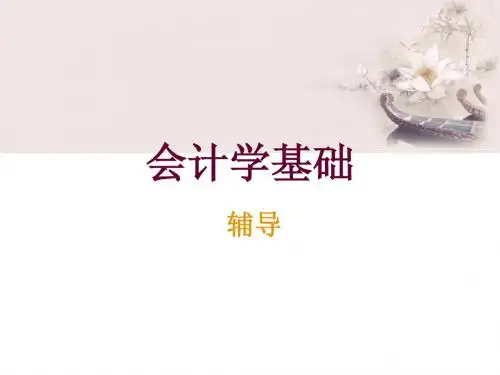 第一章 总论(习题).doc