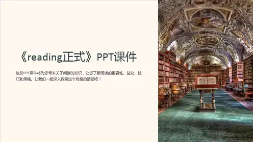 《reading正式》课件
