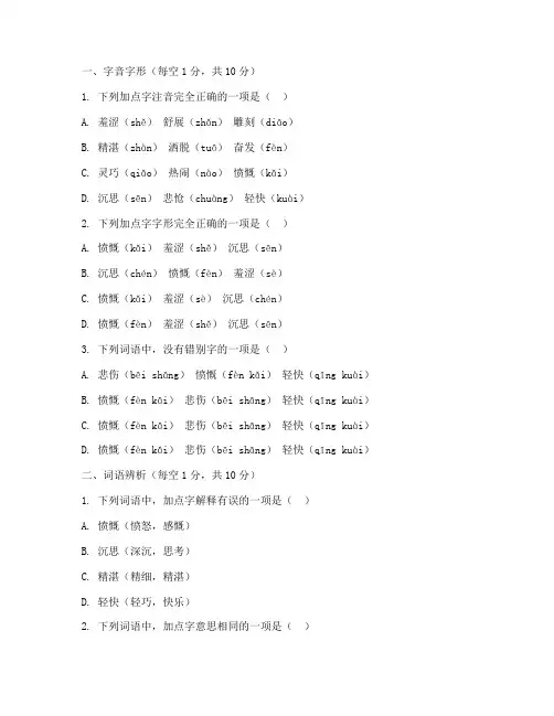 六年级下册周考试卷语文