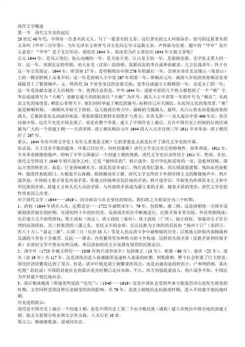 古代文学讲义