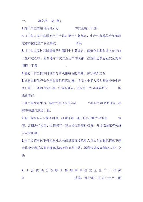 浙江三类人员考试模拟题