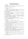 15种按摩手法的施术要领和作用