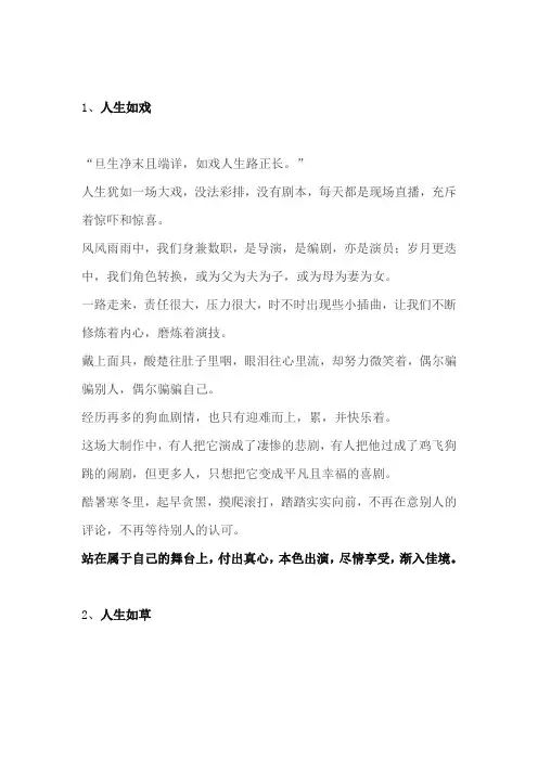 说透人生(深度好文)