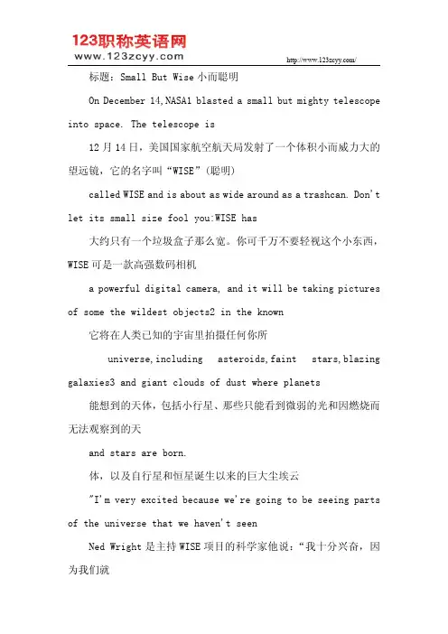 2015职称英语考试理工类A级新增文章
