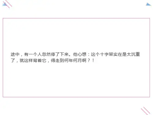 《主题班会责任》ppt课件