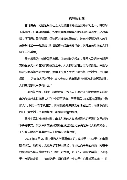 2016年上海市高考满分作文