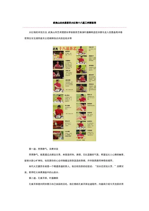 茶艺解说词
