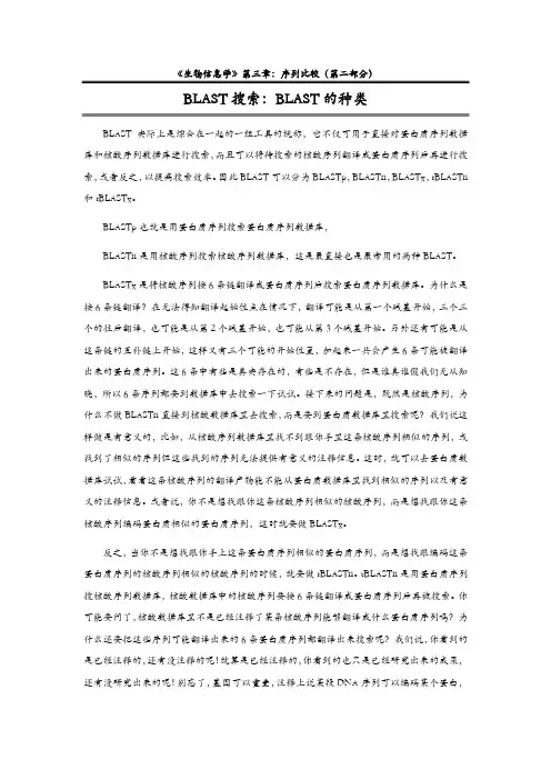 3生物化学