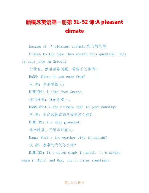 新概念英语第一册第51-52课-A pleasant climate