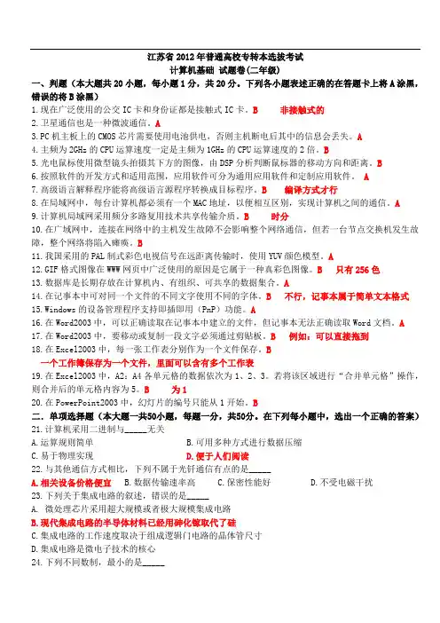 真题(二年级)(解析版)(1)