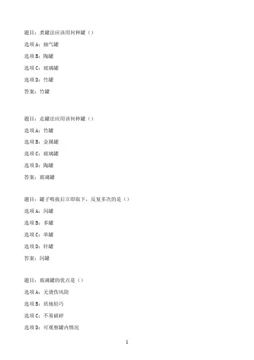 国开作业中医保健调理技能-形考任务二07参考（含答案）