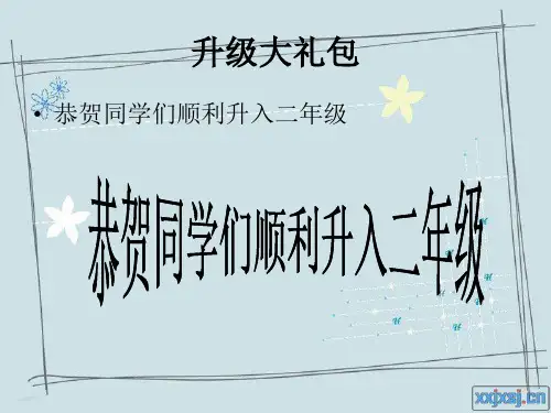 二年级 第一讲我们一起做游戏《画鼻子》