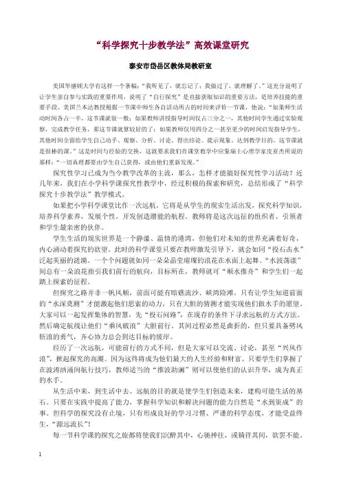【精选】2019-2020苏教版四年级上册科学全册教案含教学计划.doc