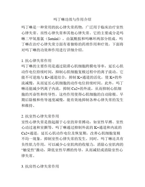 吗丁啉功效与作用介绍