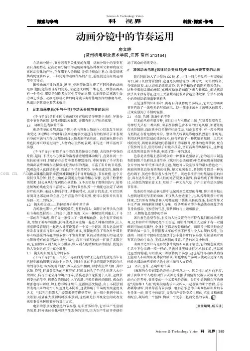 动画分镜中的节奏运用