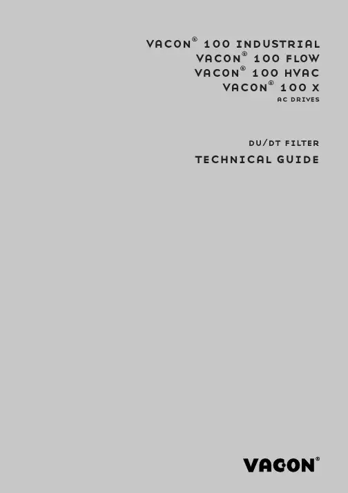 vacon dU dt 滤波器技术手册说明书