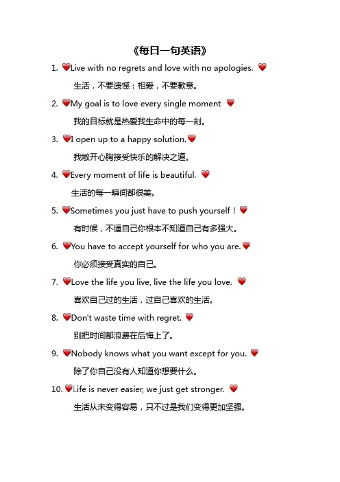 每日一句英语