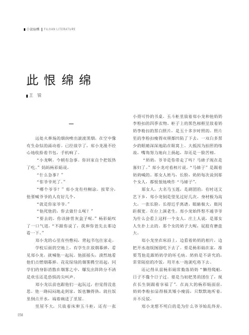 此恨绵绵