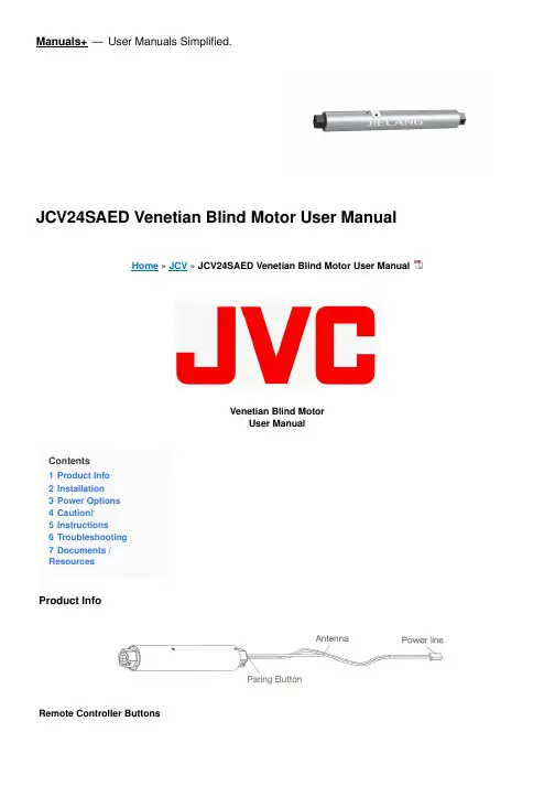 JVC JCV24SAED 可定制窗帘电机用户手册说明书