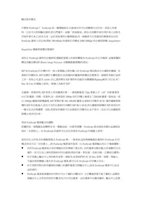 输出基本概念