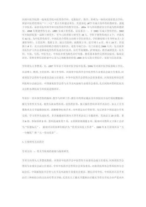 自评报告参考材料