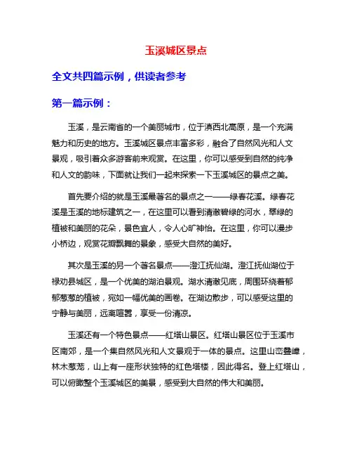 玉溪城区景点