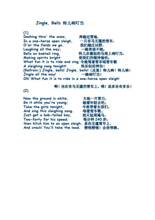 英语诗(圣诞节)
