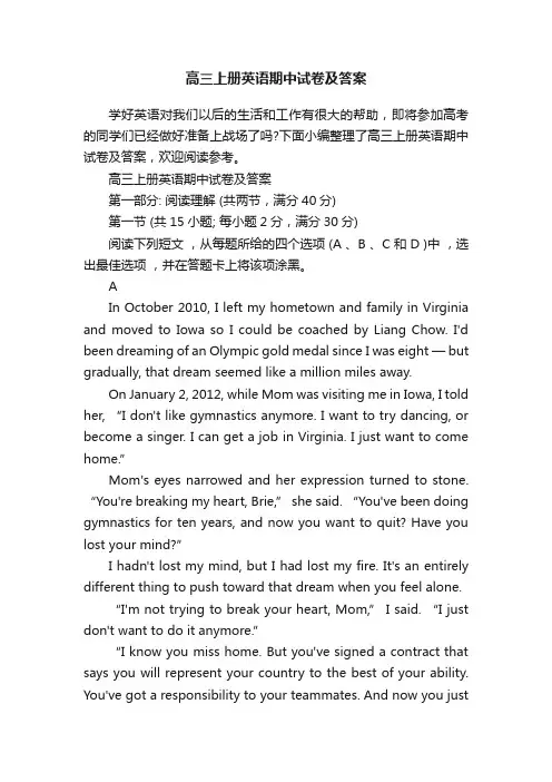高三上册英语期中试卷及答案